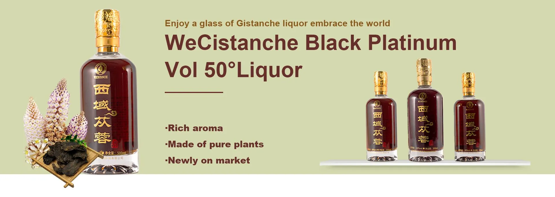 Cistanche liquor